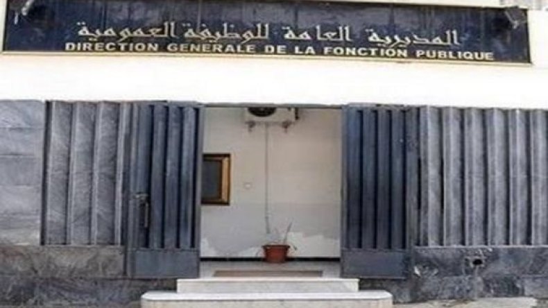 بيان من المديرية العامة للوظيفة العمومية حول عطلة عيد الفطر