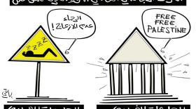 الحراك الجامعي!