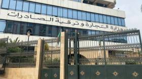 نظام إلكتروني جديد لتشفير البيانات الخاصة بمتابعة طلبات الاستيراد