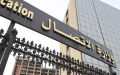 الاتصال المؤسساتي في الجزائر تحت مجهر الخبراء والمهنيين