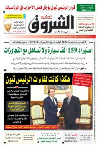 الاثنين 13 ماي 2024