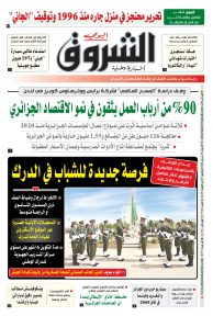 الأربعاء 15 ماي 2024