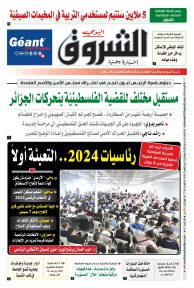 الأحد 19 ماي 2024