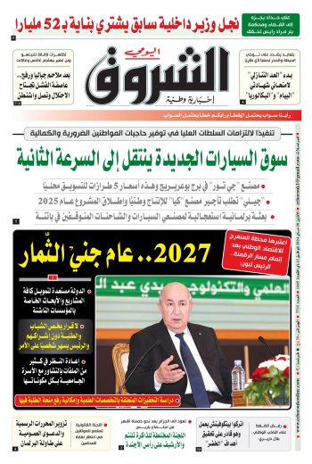 الاثنين 20 ماي 2024