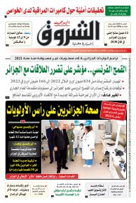 الأربعاء 22 ماي 2024