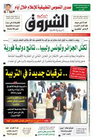 السبت 04 ماي 2024