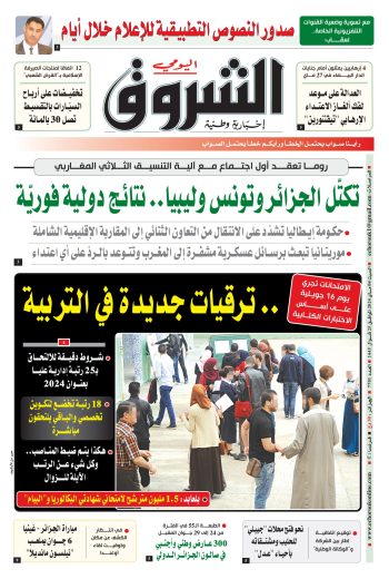 السبت 04 ماي 2024