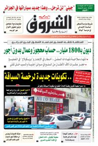 الأربعاء 29 ماي 2024