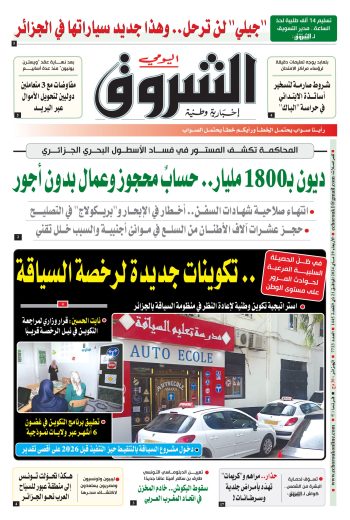 الأربعاء 29 ماي 2024