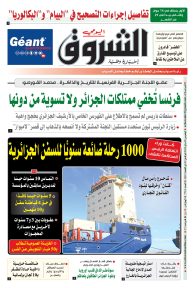 الخميس 30 ماي 2024