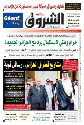 الأحد 05 ماي 2024