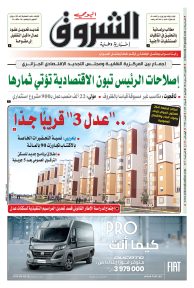 الاثنين 06 ماي 2024