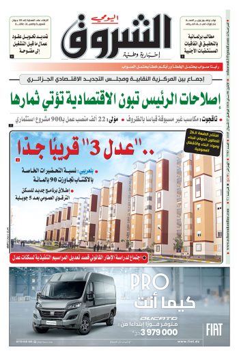 الاثنين 06 ماي 2024