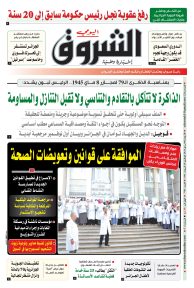 الأربعاء 08 ماي 2024