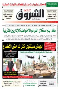 السبت 11 ماي 2024