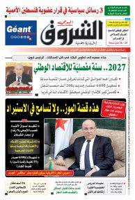 الأحد 12ماي 2024