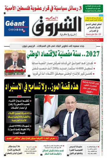 الأحد 12ماي 2024