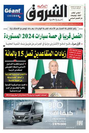 الخميس 02 ماي 2024