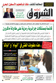 الثلاثاء 28 ماي 2024