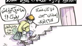 الامتحانات!