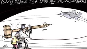 المحكمة الدولية