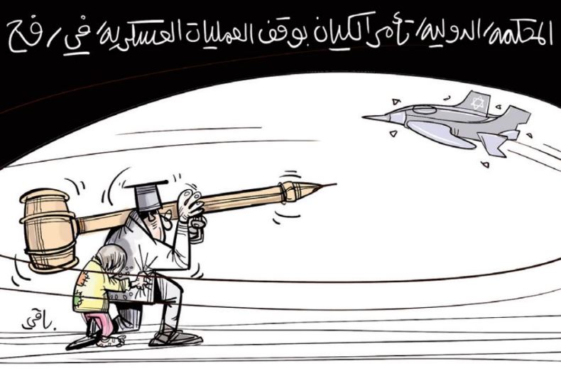 المحكمة الدولية