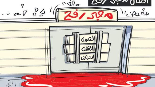 معبر رفح!