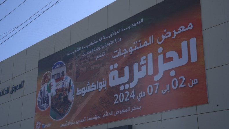 افتتاح معرض المنتجات الجزائرية في موريتانيا