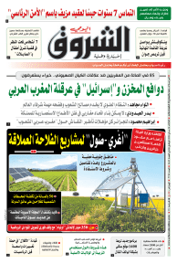 الثلاثاء 14 ماي 2024