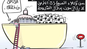 دفتر الشروط!