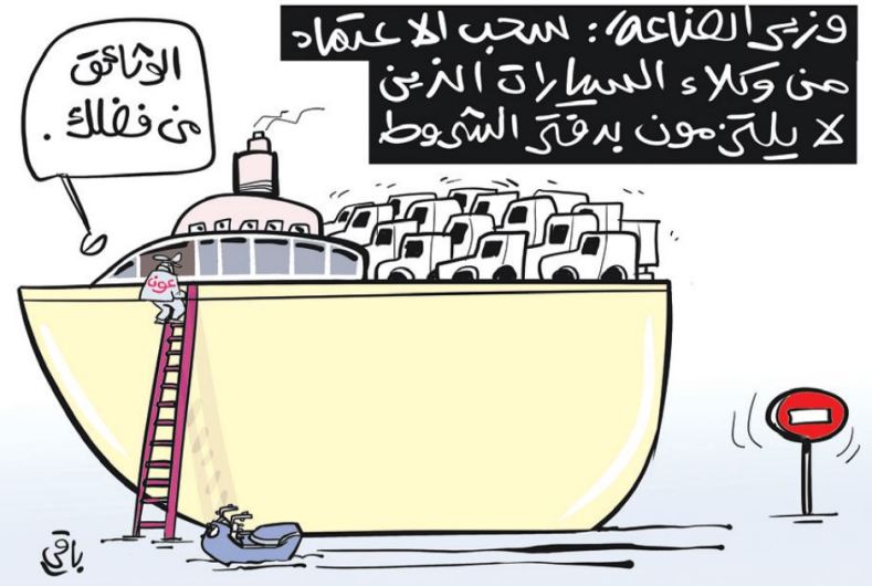 دفتر الشروط!