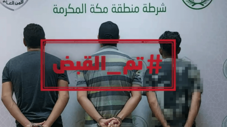 السلطات السعودية تحذّر من نقل وإيواء مخالفي أنظمة الحج