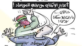 أصابع الإتهام