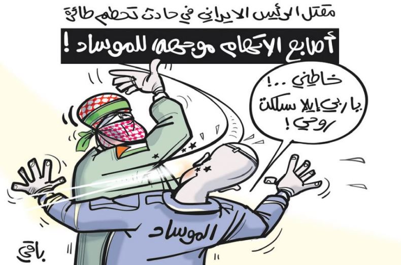 أصابع الإتهام