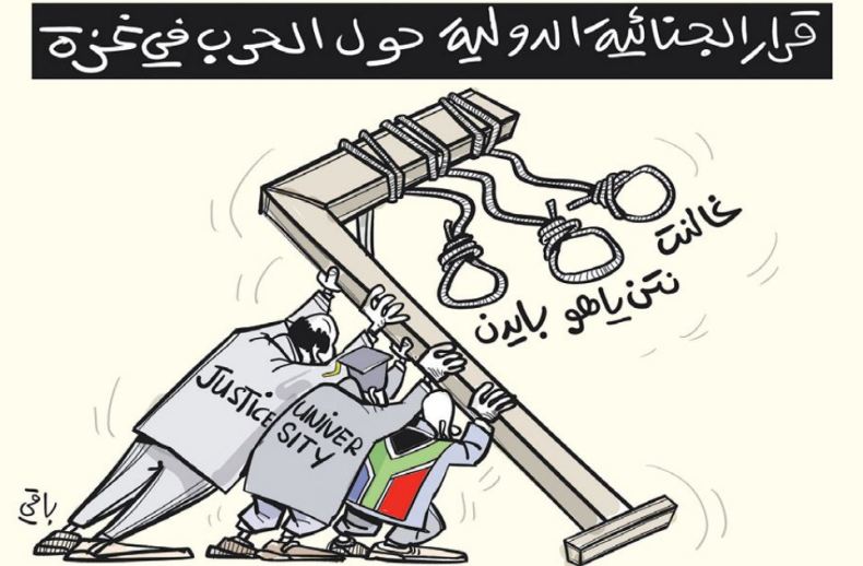 الجنائية الدولية