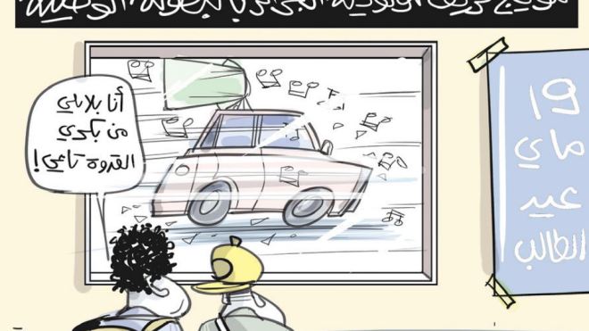 تتويج المولودية