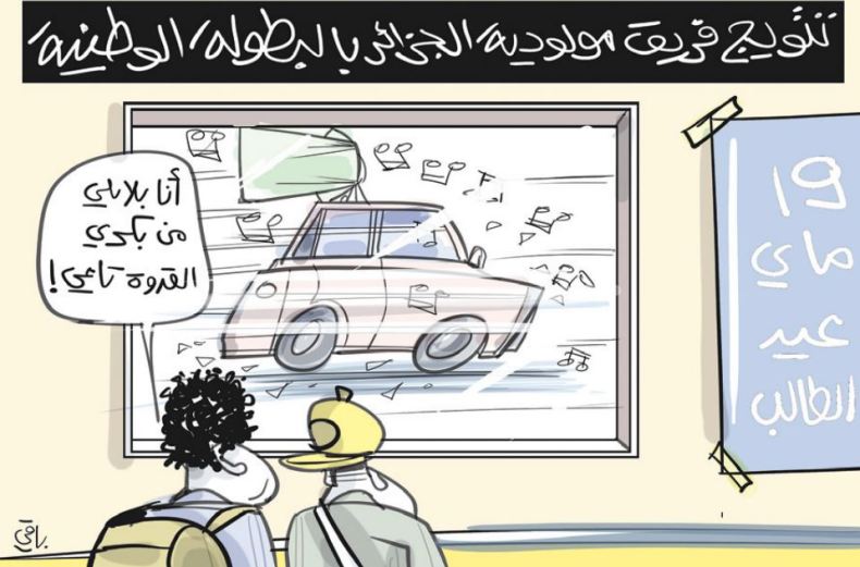 تتويج المولودية