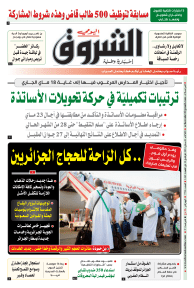 الثلاثاء 21 ماي 2024