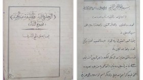 Lettre d’un déporté algérien en Nouvelle-Calédonie au Sultan ottoman Abdulhamid II