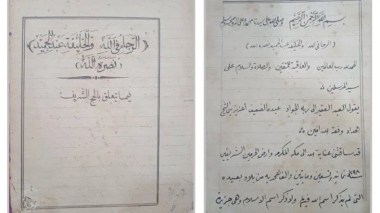 Lettre d’un déporté algérien en Nouvelle-Calédonie au Sultan ottoman Abdulhamid II