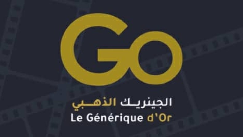 الجنيريك الذّهبي ببعد عربيّ في طبعته الثّانية