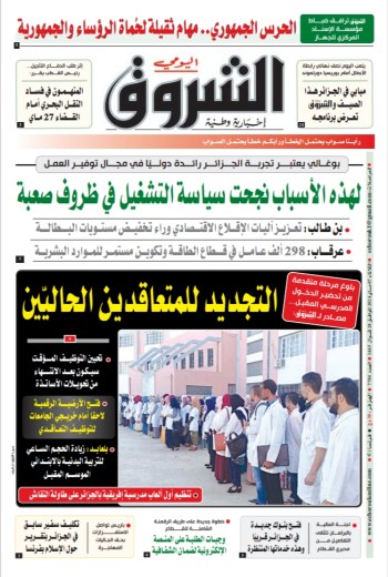 الثلاثاء 07 ماي 2024