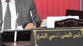 ملف 55 بلدية في حالة انسداد على طاولة وزارة الداخلية