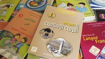 التربية الإسلامية: عِللٌ حقيقية أم تحاملٌ بغير دليل؟