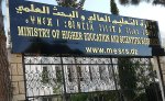 مهن المستقبل بشهادة “ليسانس عن بُعد” وأخرى مزدوجة