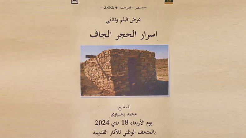 “الحجر الجاف”.. فن العمارة التقليدية بين الحفاظ على التراث الشعبي وزحف التمدّن!