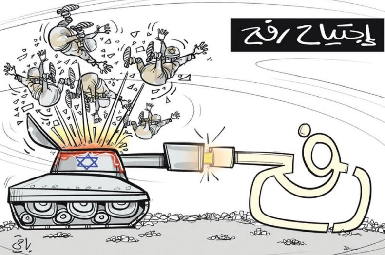 إجتياح رفح!