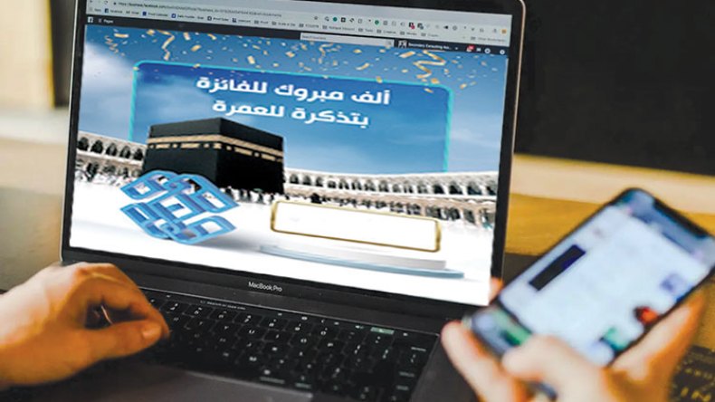 احذروا.. عصابات سيبرانية تصطاد أسراركم عبر “الفايسبوك” بهدايا وهمية!