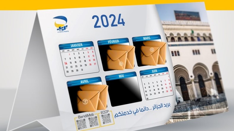 بريد الجزائر.. هذه مدة حفظ البريد على مستوى المكاتب  