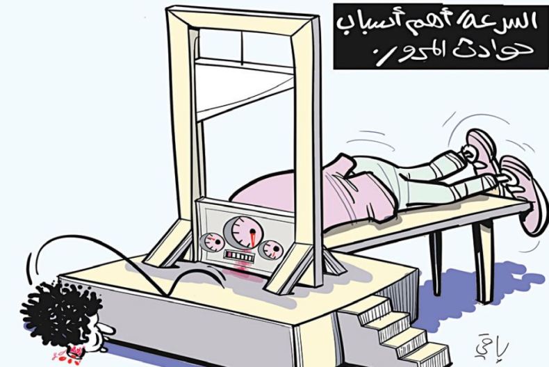 حوادث المرور!